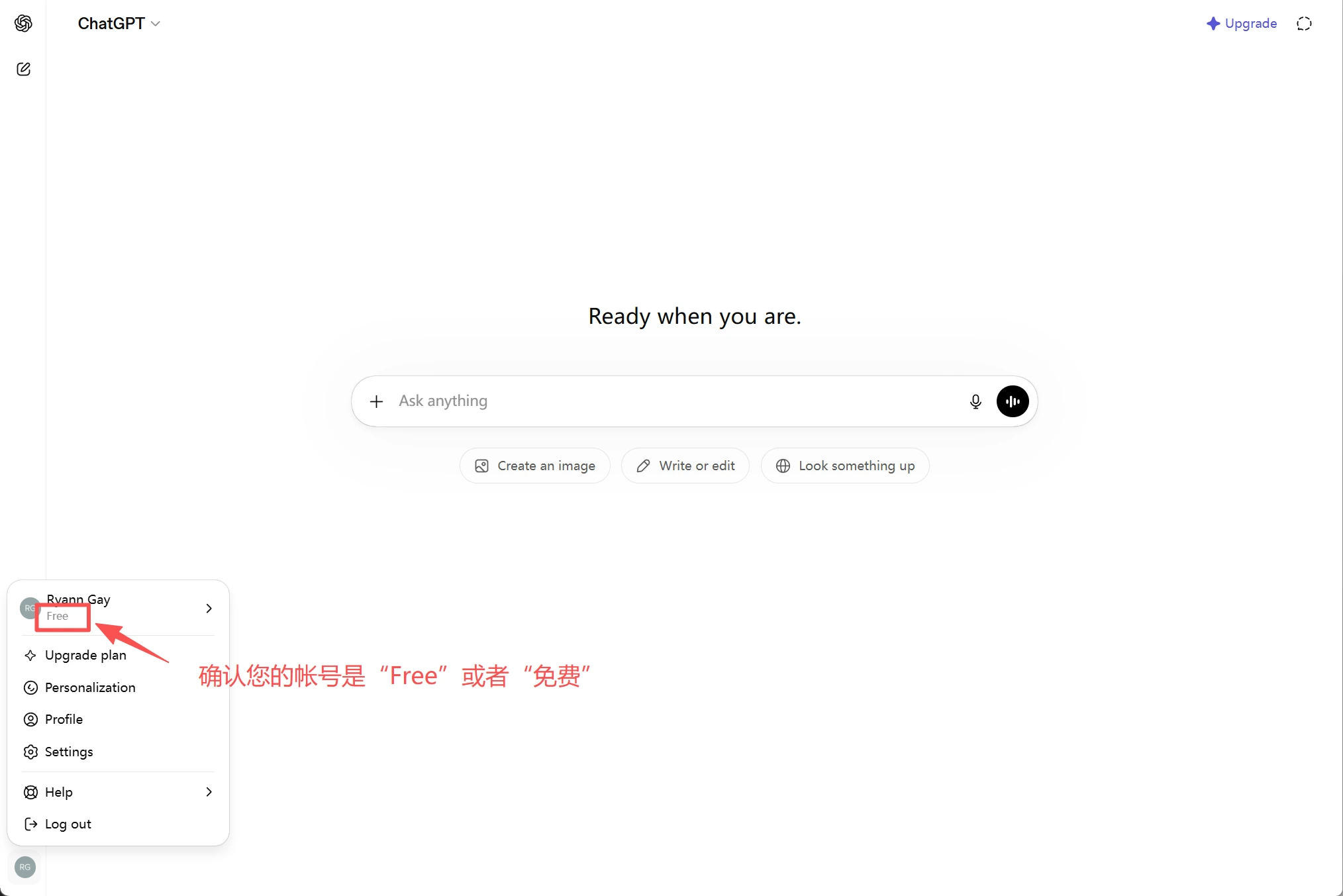 登录您需要订阅的帐号,并且确认该帐号当前无订阅内容,左下角显示为“Free”或者“免费”,否则无法充值。